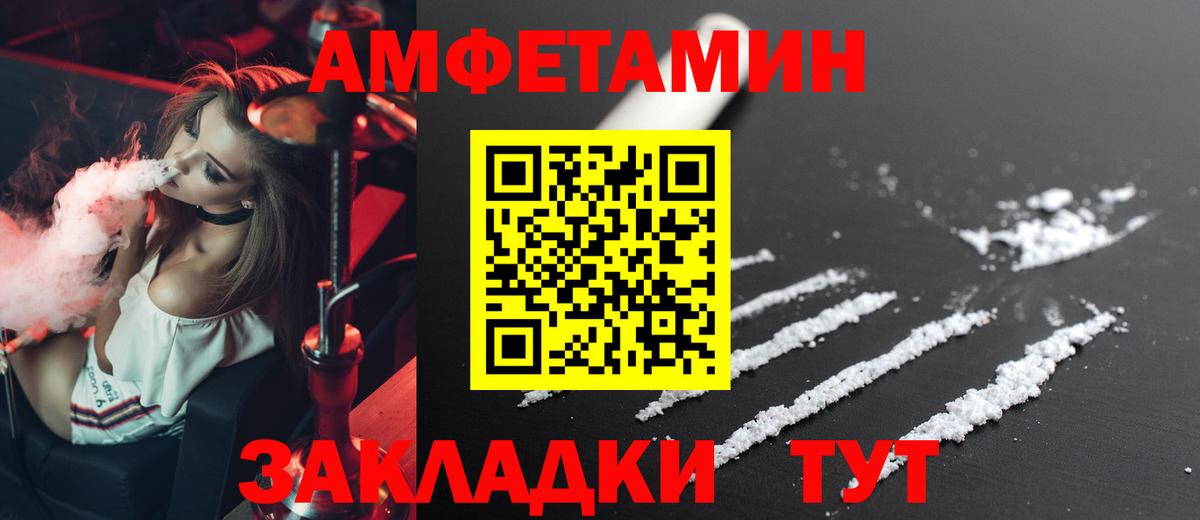 АМФЕТАМИН Premium  Жигулёвск 