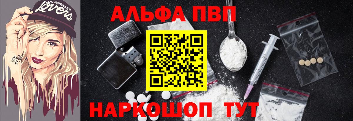 Alpha-PVP СК Жигулёвск