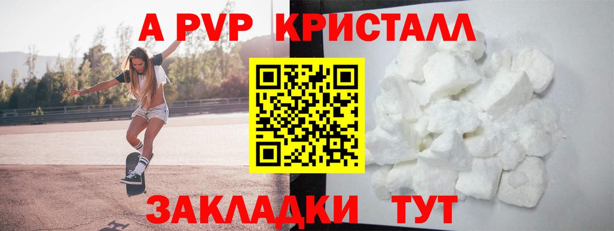 APVP СК КРИС  Alfa_PVP кристаллы  A-PVP  наркота  Жигулёвск  Вход с VPN  А ПВП крисы CK 