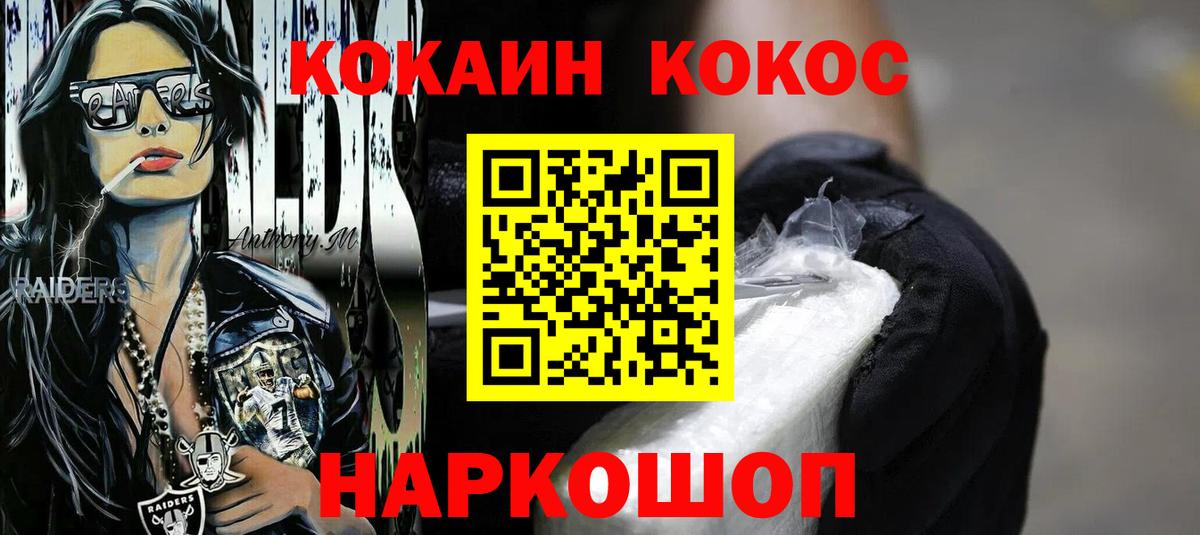 COCAIN Columbia Жигулёвск
