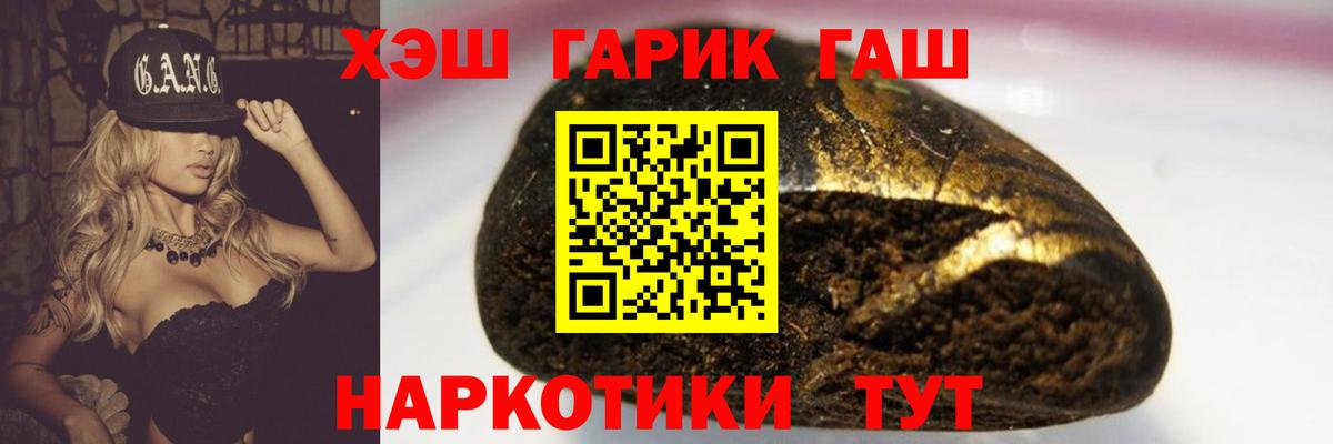 ГАШ  Жигулёвск  ГАШИШ гашик  Гашиш ice o lator 