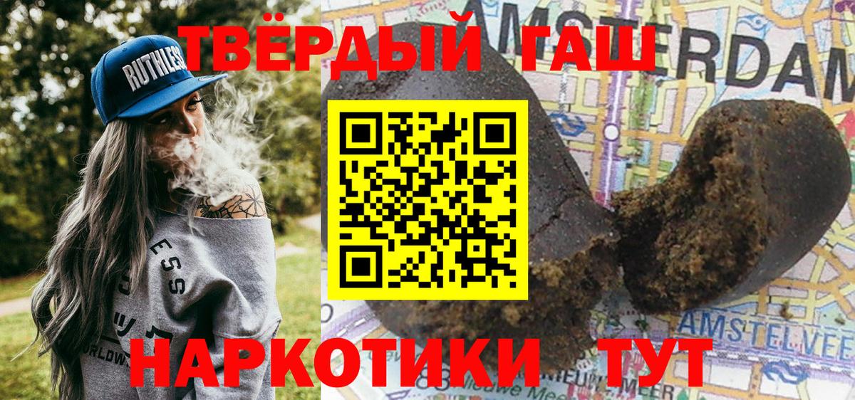 ГАШИШ  ГАШИШ индика сатива  Вход с VPN  Жигулёвск  ГАШ ice o lator 