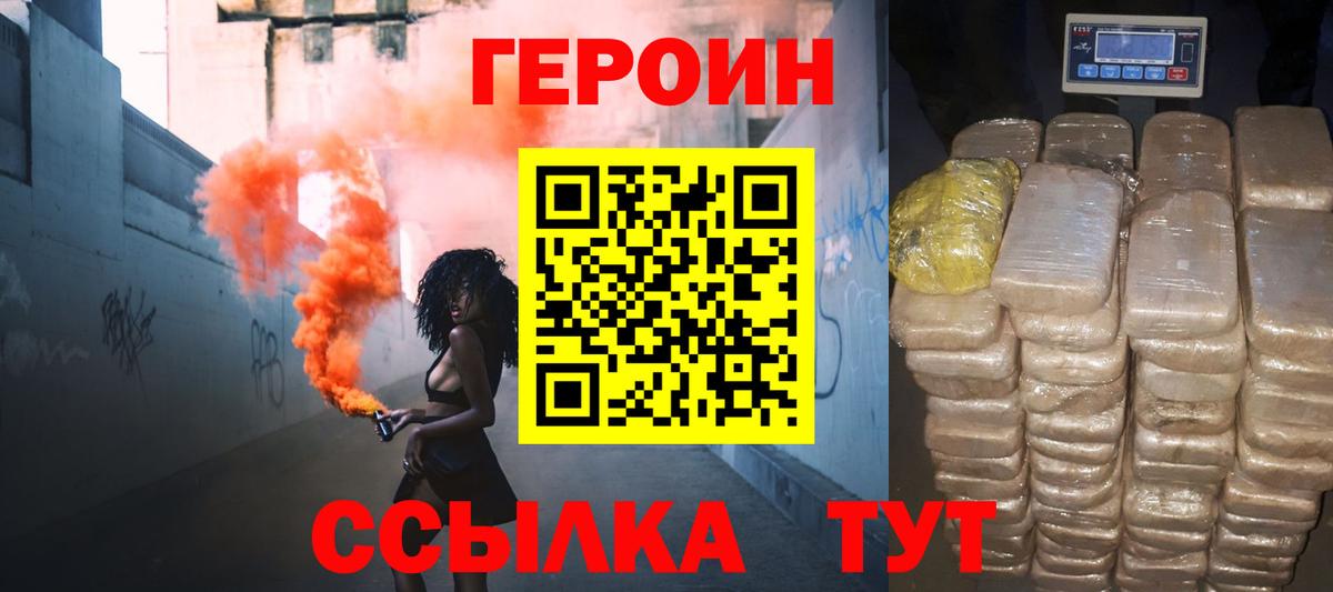 Героин Афган Жигулёвск