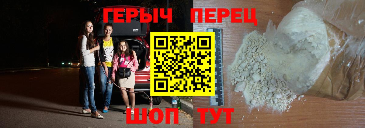 ГЕРОИН VHQ  Вход с VPN  Жигулёвск 