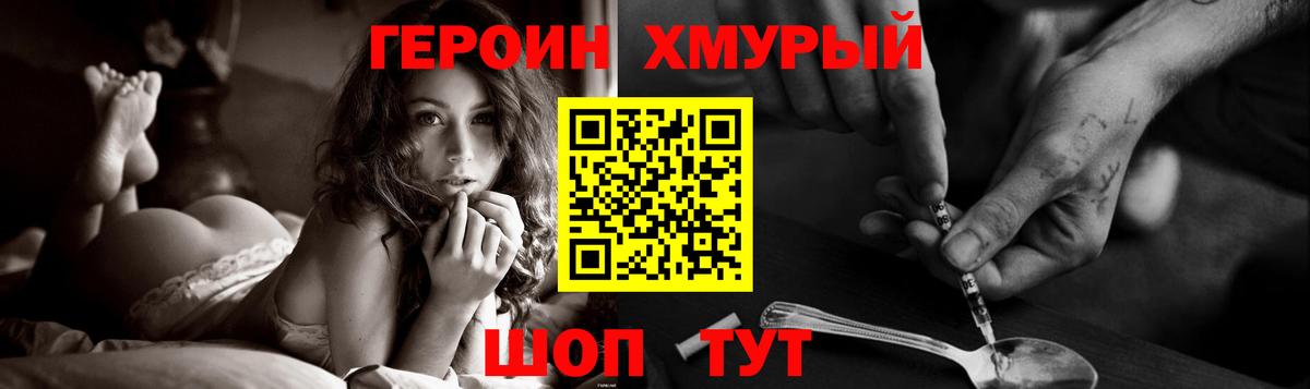 ГЕРОИН VHQ  ГЕРОИН  Жигулёвск 