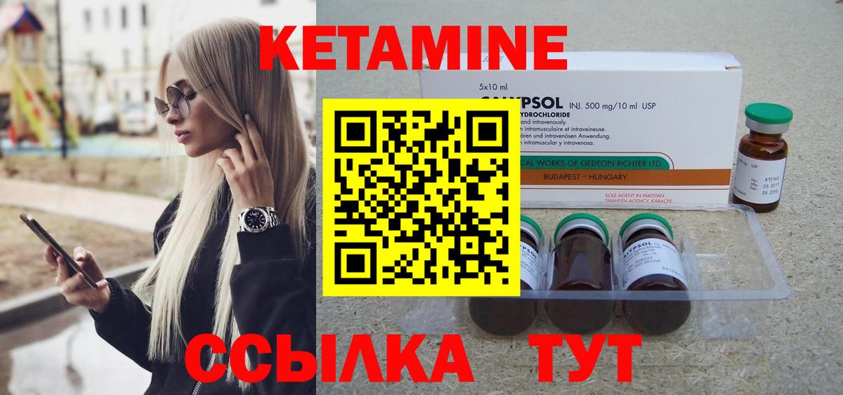 Кетамин ketamine  Жигулёвск 