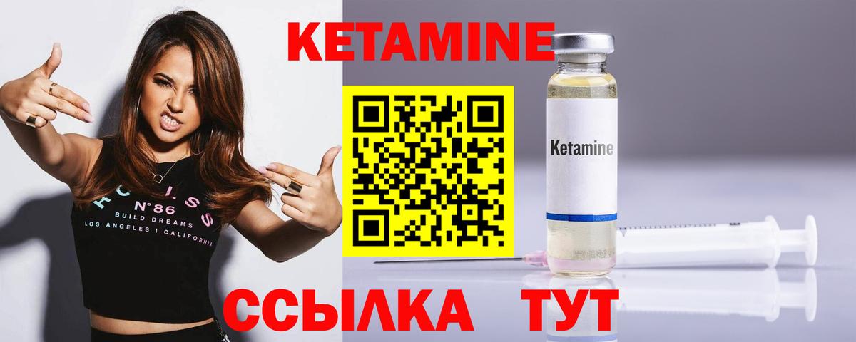 Кетамин ketamine  Вход с VPN  Жигулёвск 