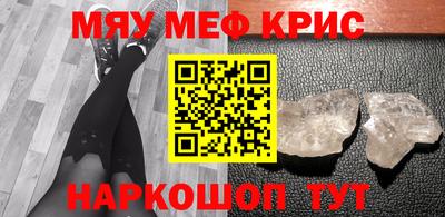 крисы Бийск