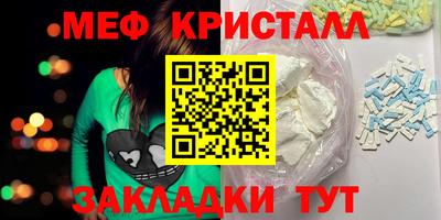 метамфетамин Гагарин