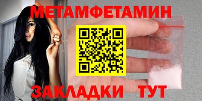 метамфетамин Гагарин