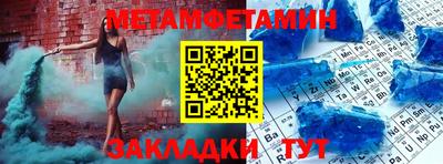 метамфетамин Гагарин