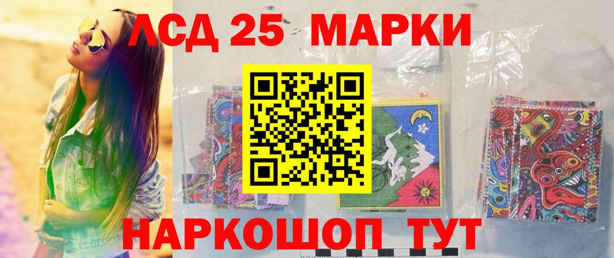 LSD-25 экстази кислота Жигулёвск