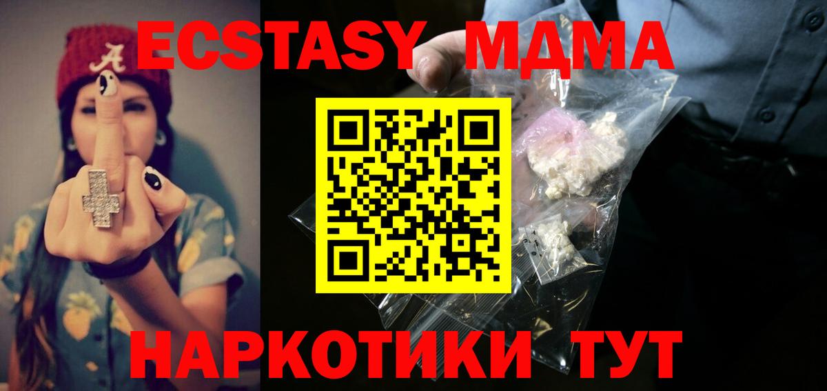 MDMA  МДМА молли  Вход с VPN  MDMA crystal  Жигулёвск 