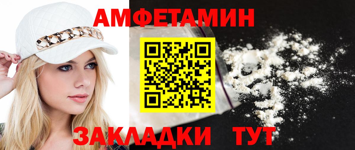 МЕТАМФЕТАМИН пудра  МЕТАМФЕТАМИН  Жигулёвск  Вход с VPN 