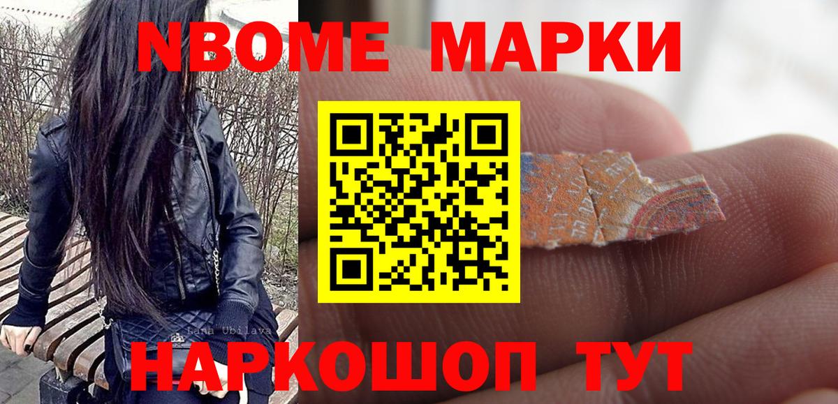 Наркотические марки 1,5мг Жигулёвск